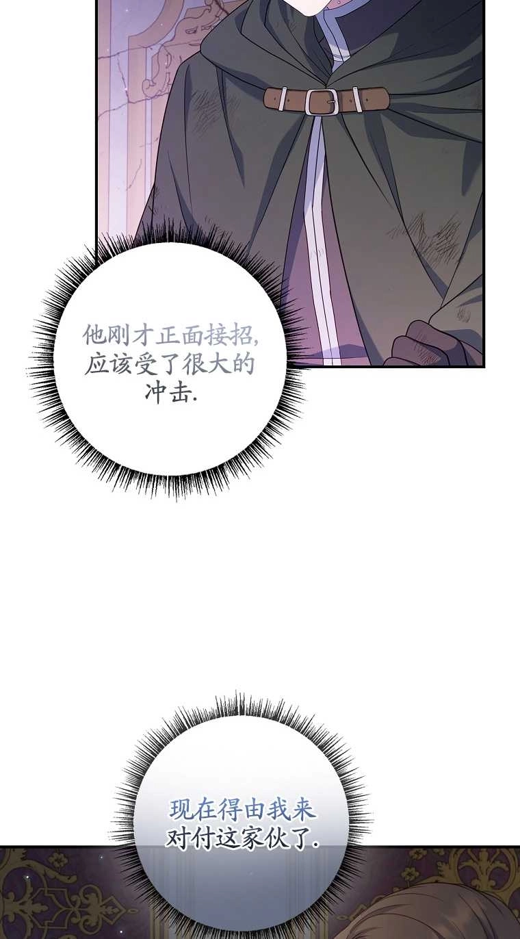《假的不希望变成真的》第15话 第40页