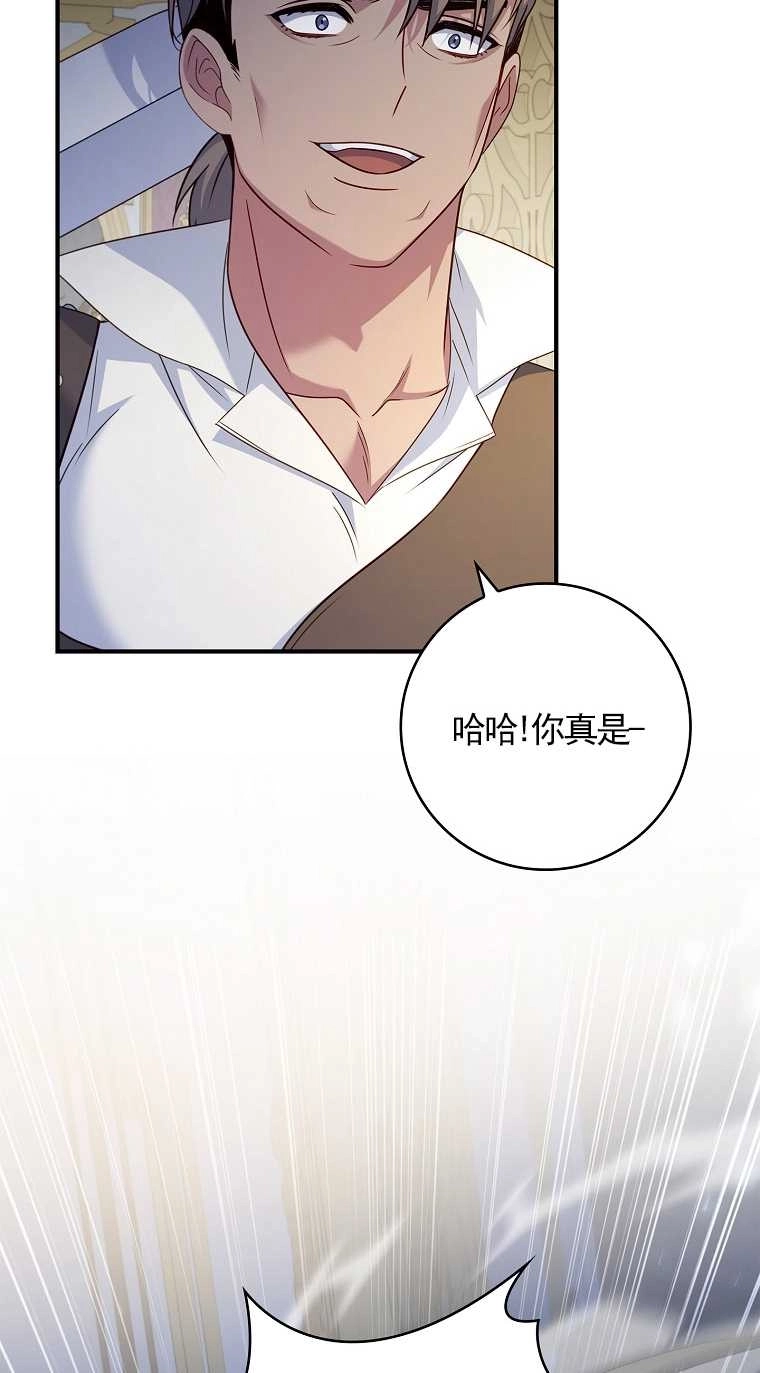 《假的不希望变成真的》第15话 第43页