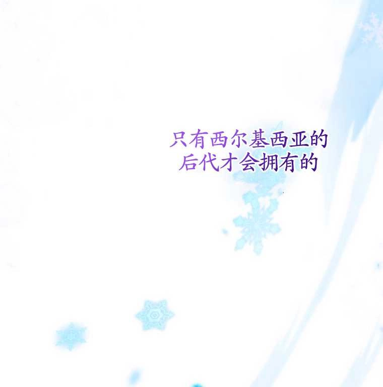 《假的不希望变成真的》第15话 第78页