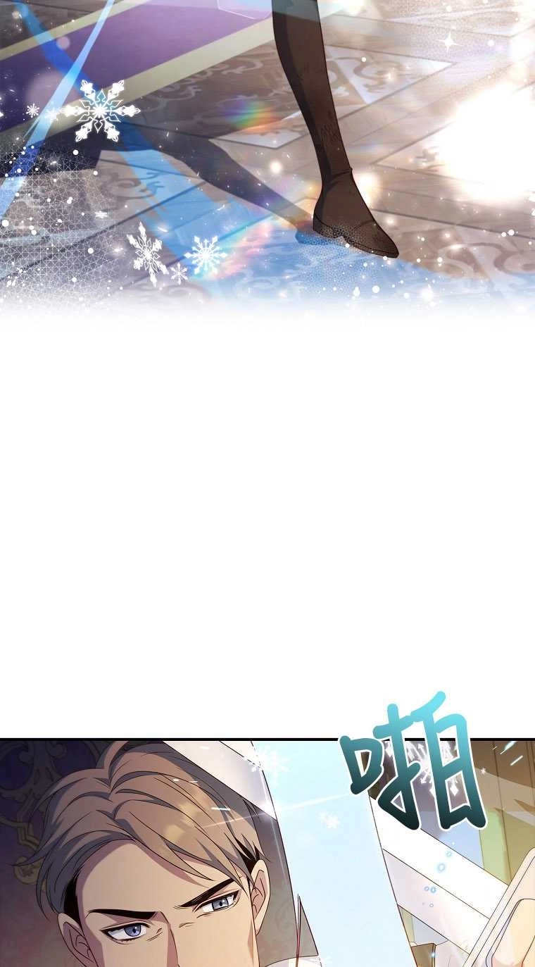 《假的不希望变成真的》第15话 第57页