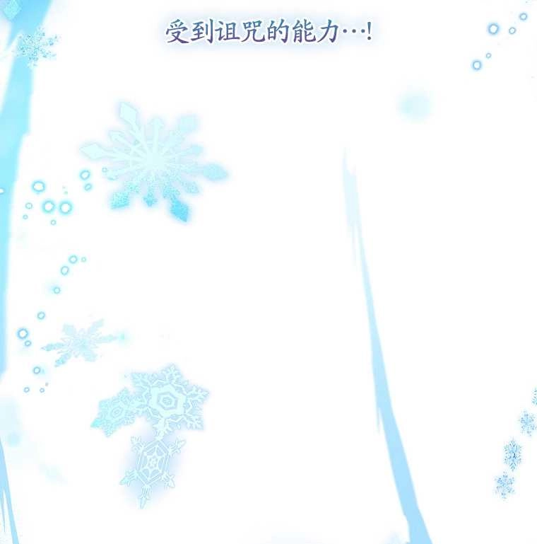 《假的不希望变成真的》第15话 第63页
