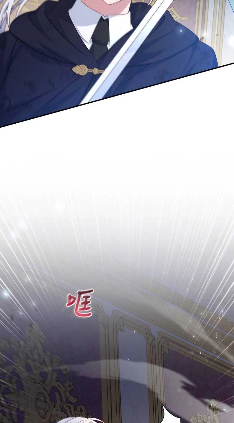 《假的不希望变成真的》第15话 第46页
