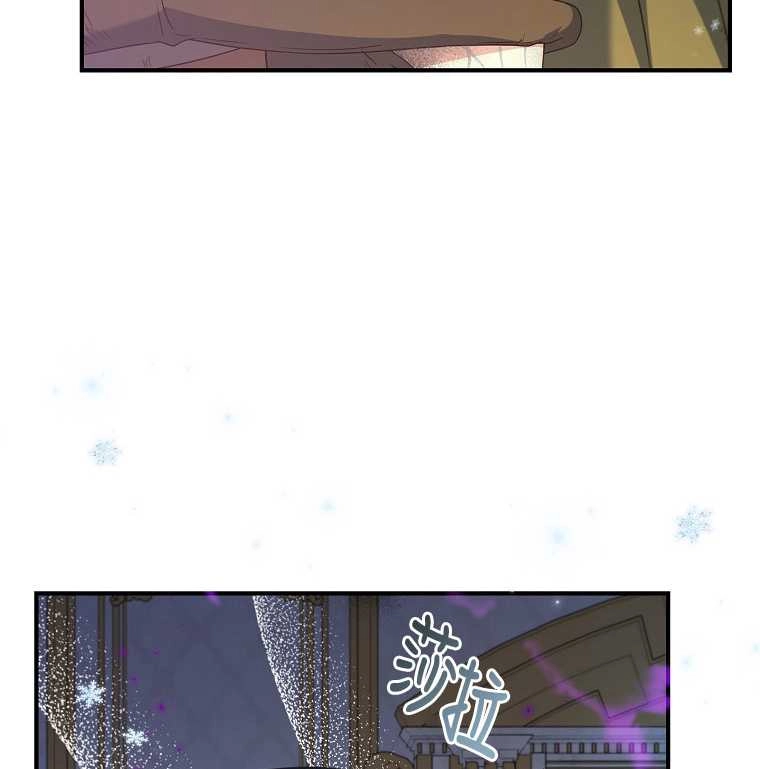 《假的不希望变成真的》第15话 第70页