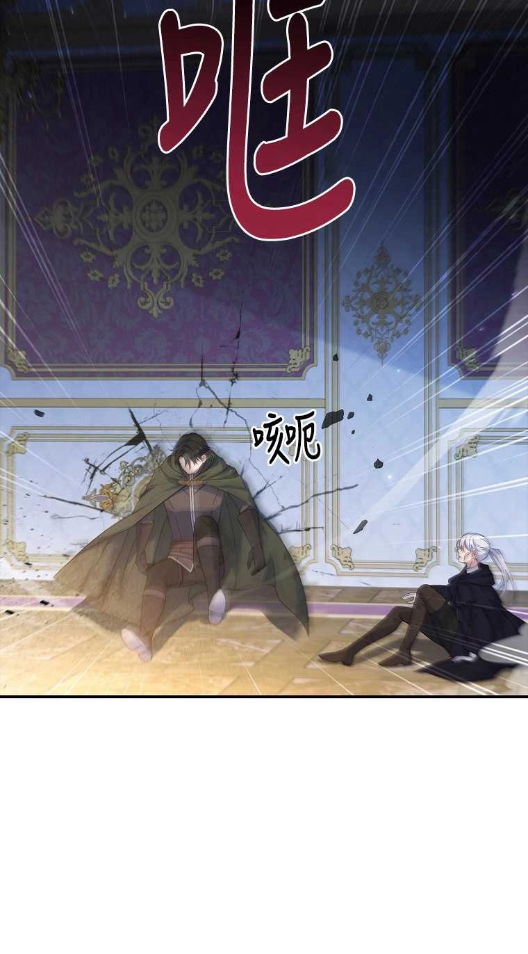 《假的不希望变成真的》第15话 第30页