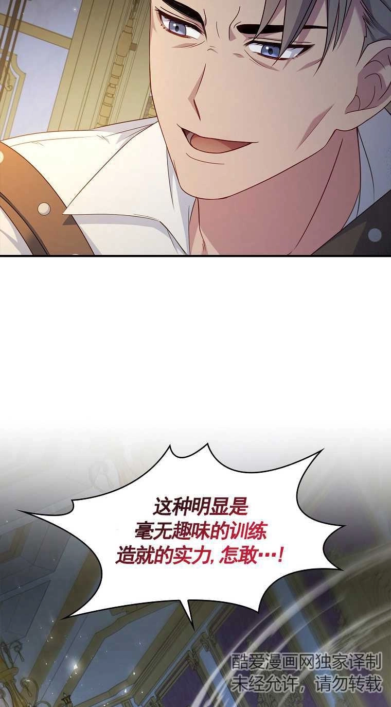 《假的不希望变成真的》第15话 第49页
