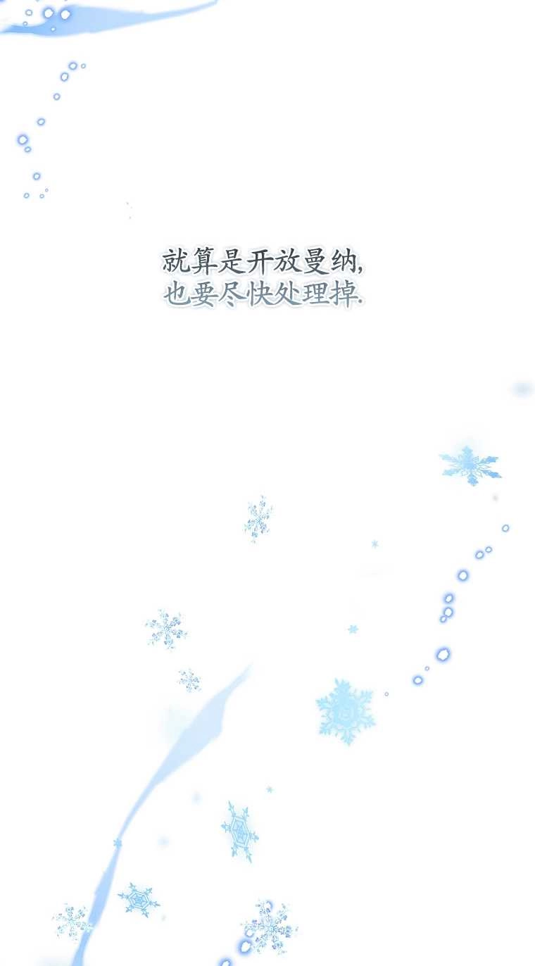 《假的不希望变成真的》第15话 第54页