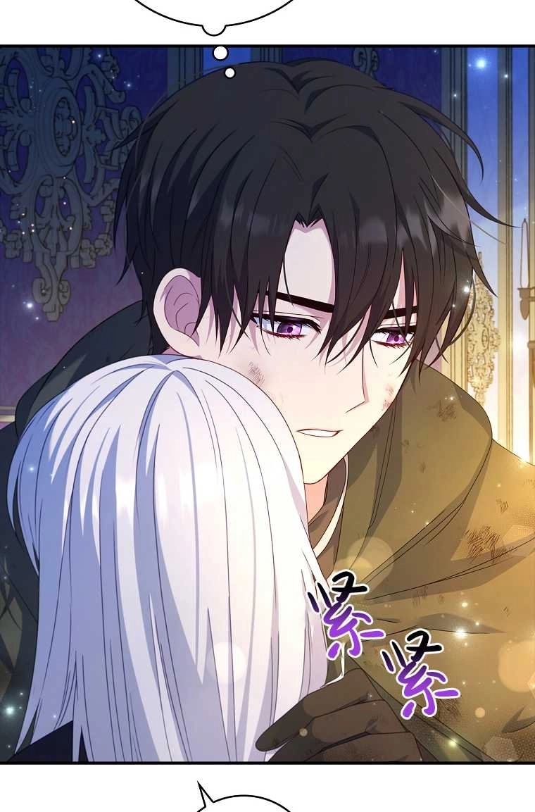 《假的不希望变成真的》第16话 第48页