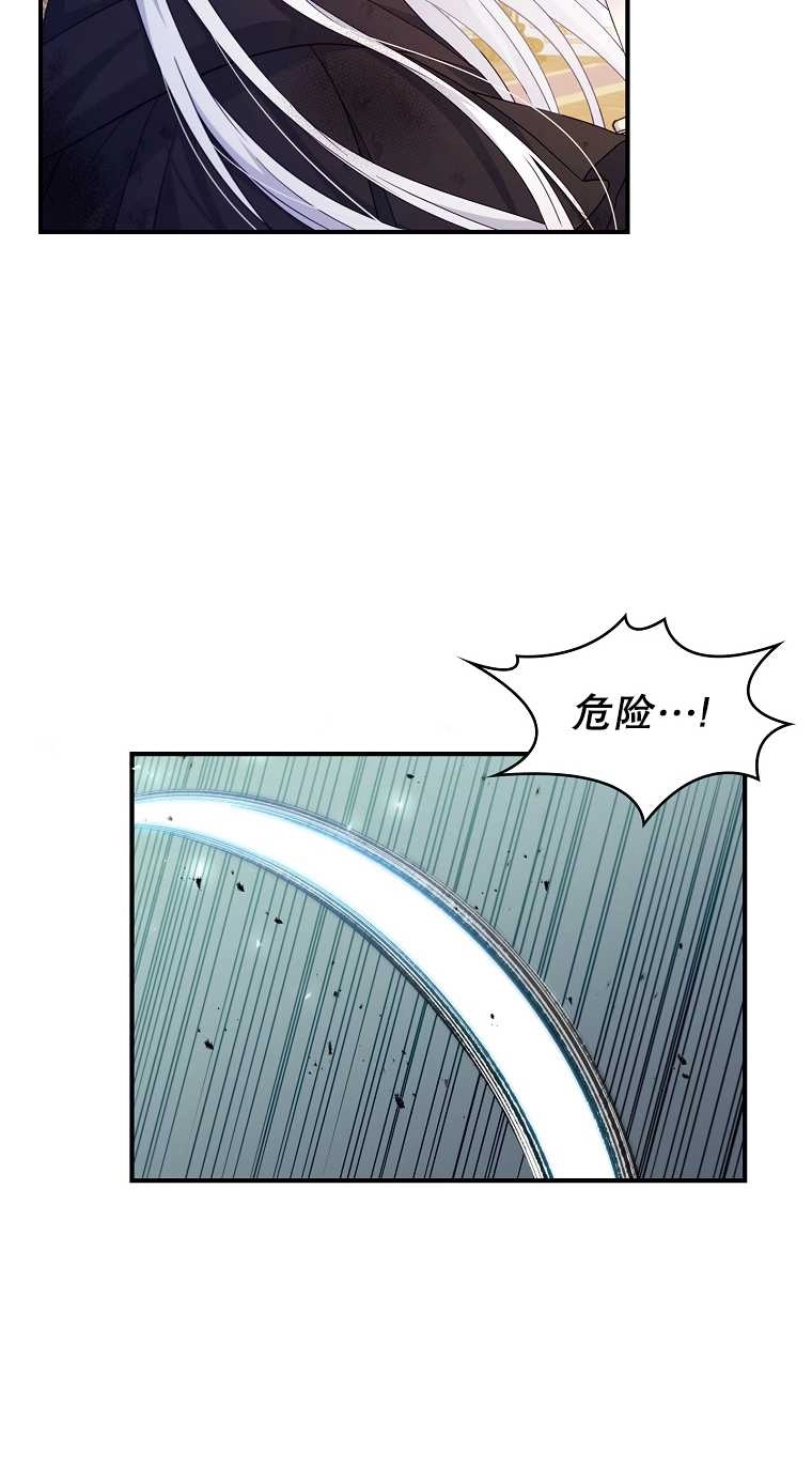 《假的不希望变成真的》第16话 第18页