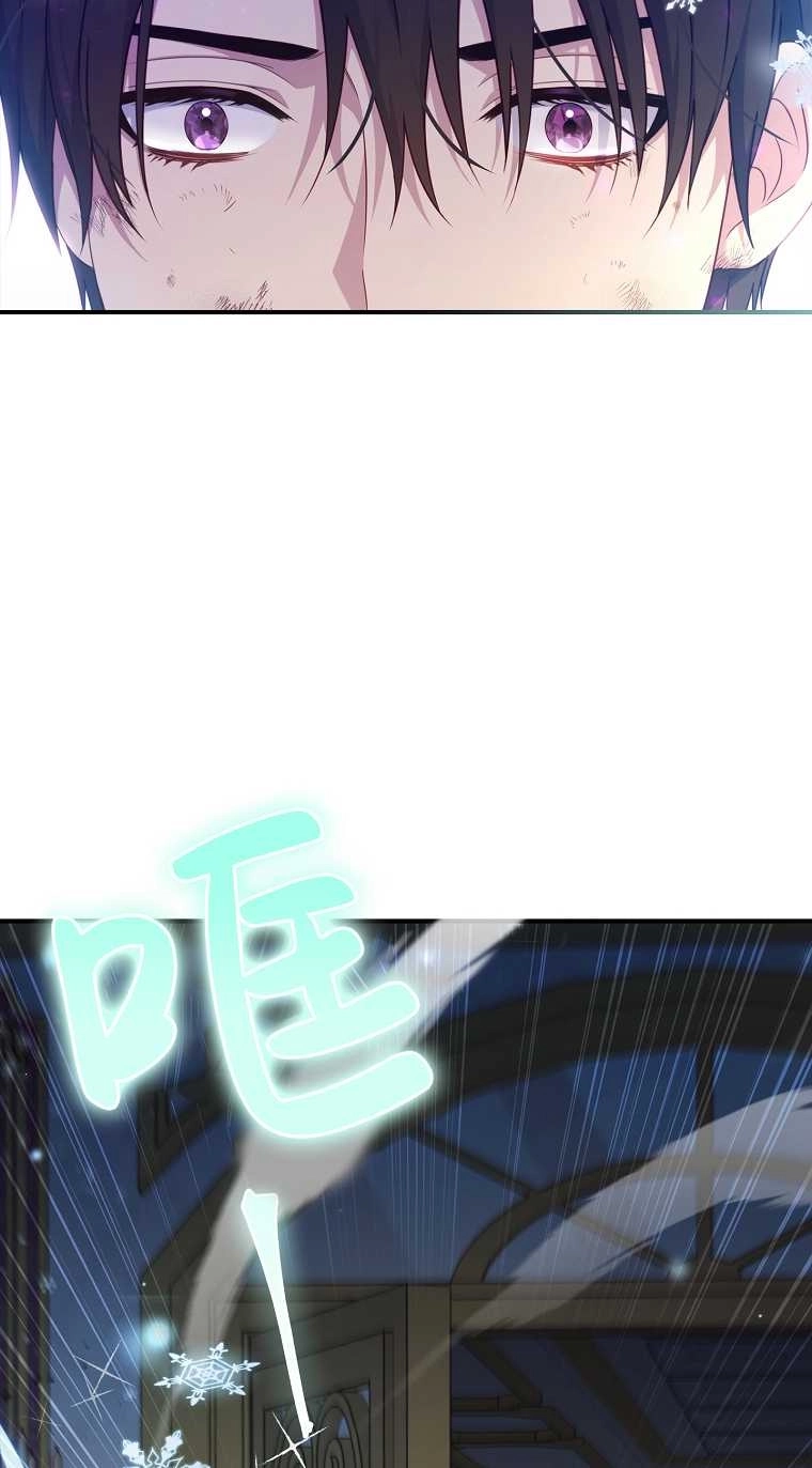 《假的不希望变成真的》第16话 第15页