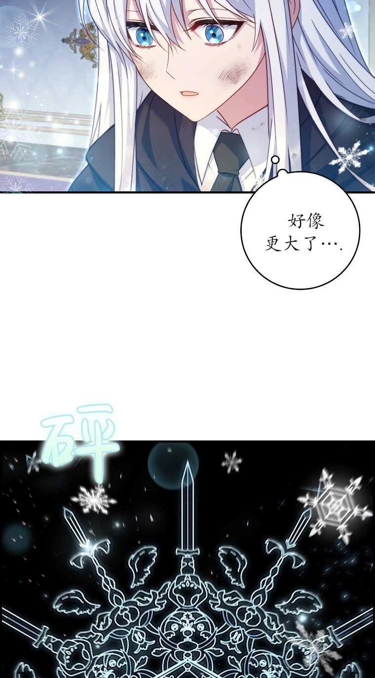 《假的不希望变成真的》第16话 第34页