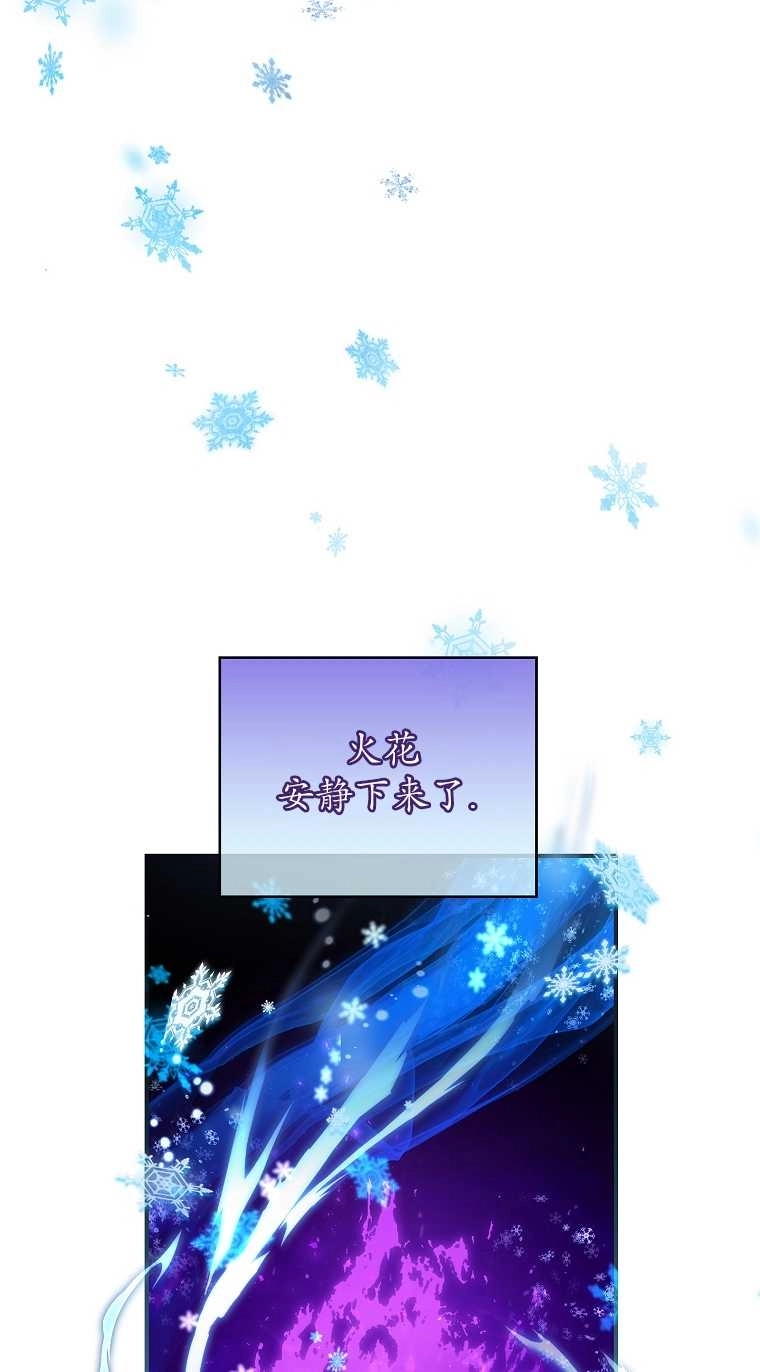 《假的不希望变成真的》第16话 第12页