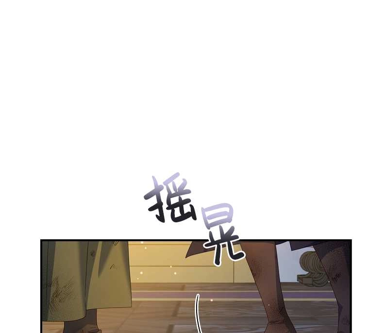 《假的不希望变成真的》第16话 第61页