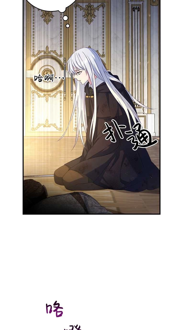 《假的不希望变成真的》第16话 第26页