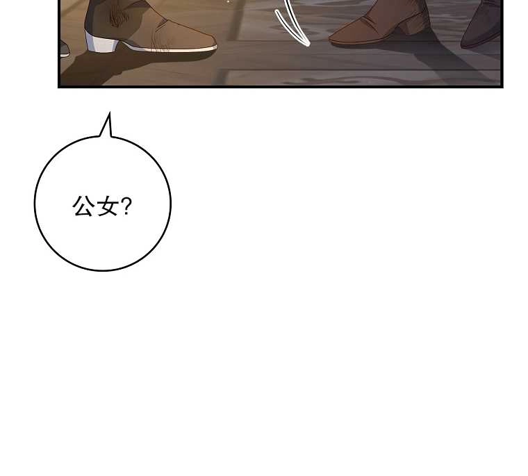 《假的不希望变成真的》第16话 第62页