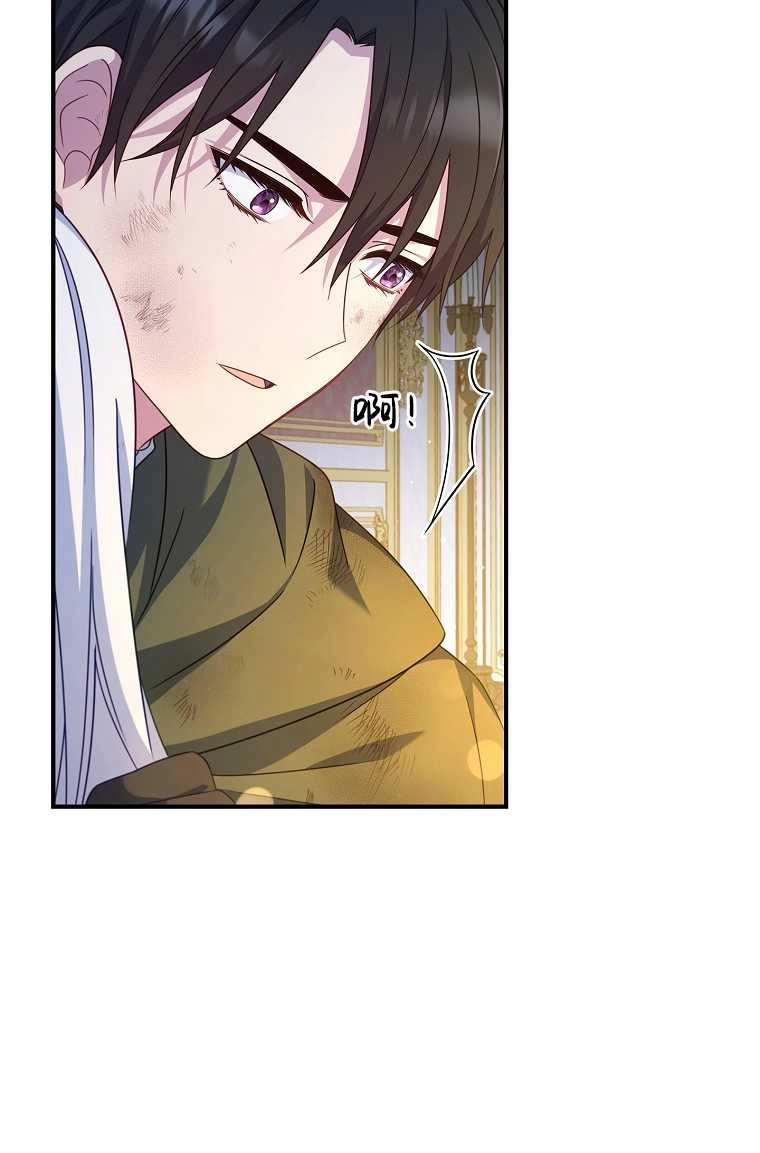 《假的不希望变成真的》第16话 第51页