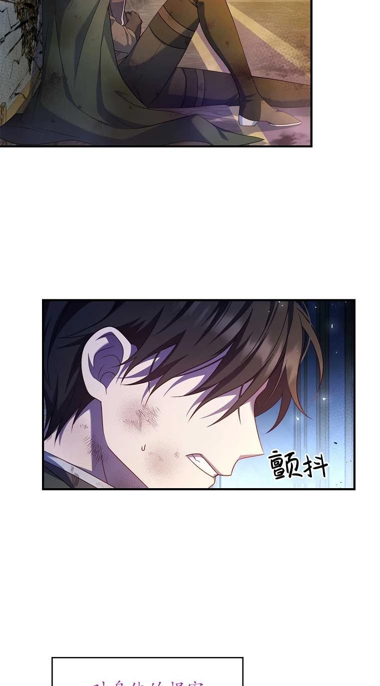 《假的不希望变成真的》第16话 第3页