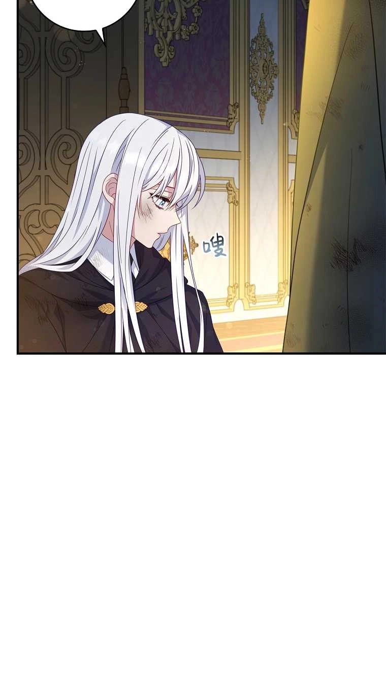 《假的不希望变成真的》第16话 第29页
