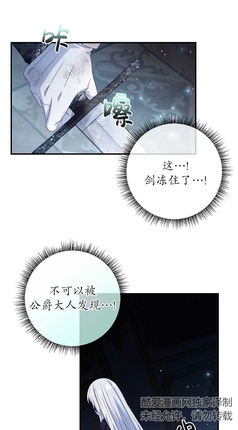 《假的不希望变成真的》第16话 第36页