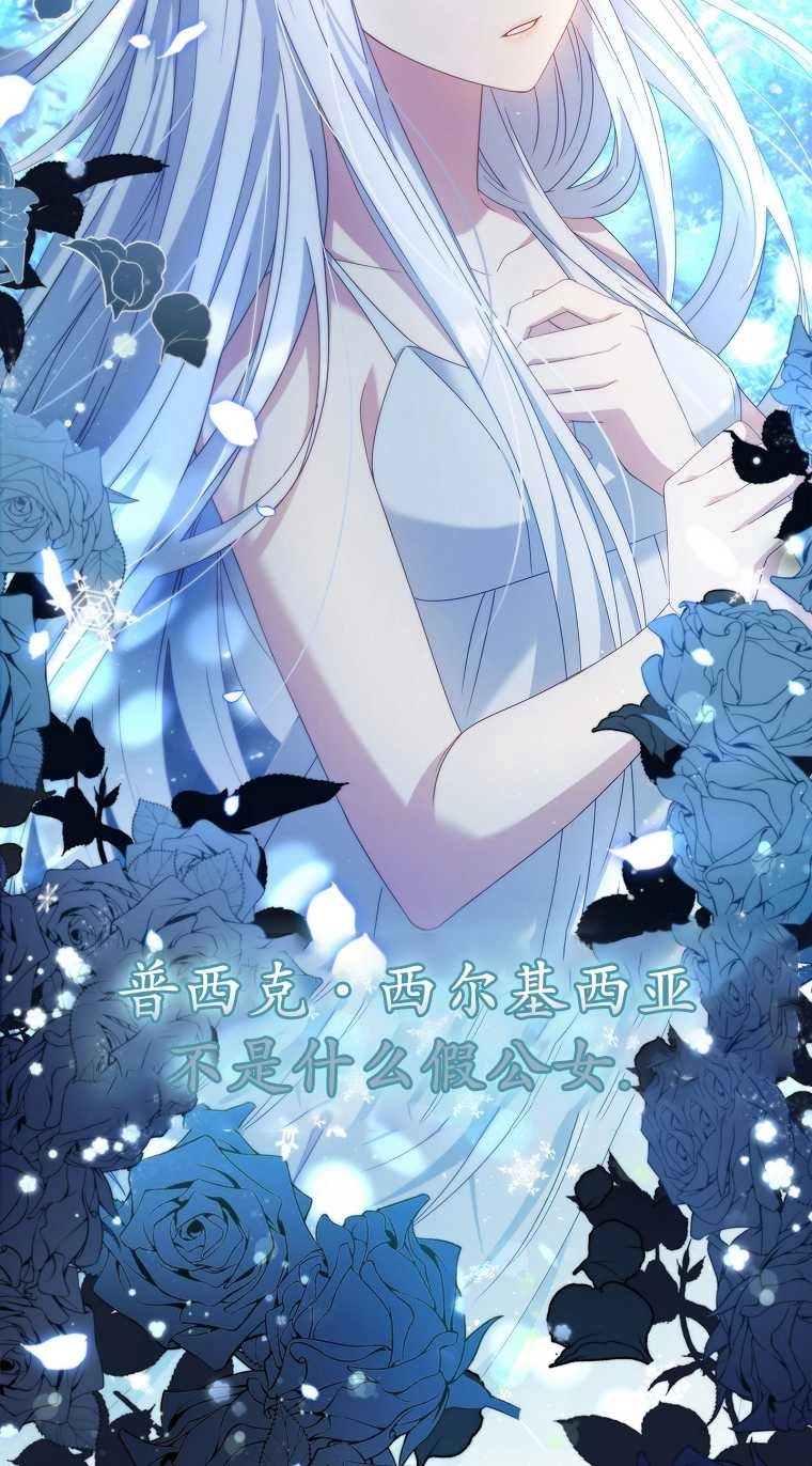 《假的不希望变成真的》第17话 第34页