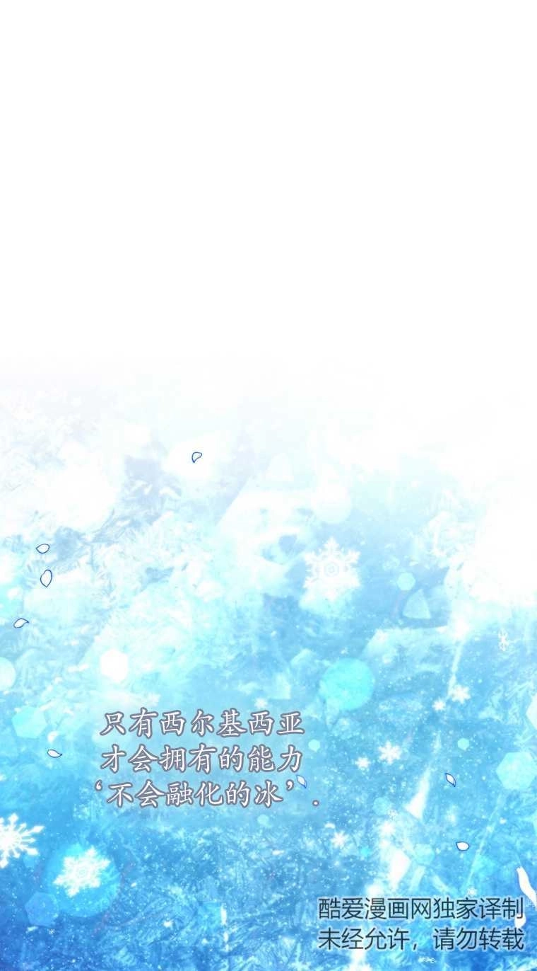 《假的不希望变成真的》第17话 第32页