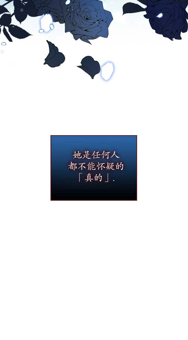 《假的不希望变成真的》第17话 第35页