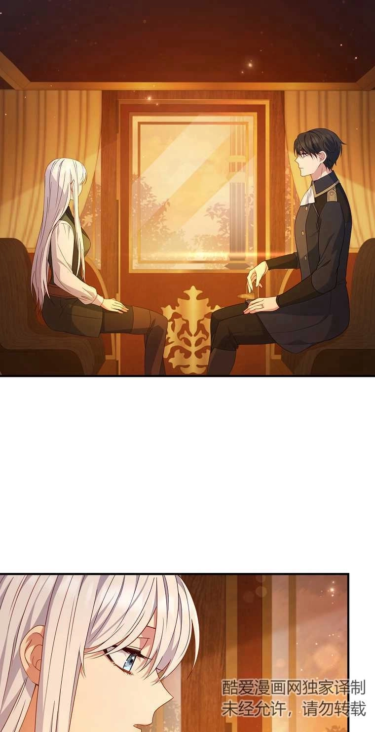 《假的不希望变成真的》第17话 第56页