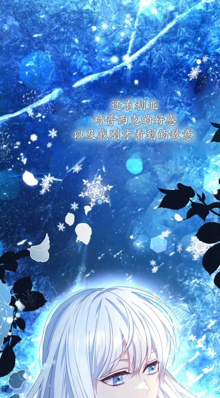 《假的不希望变成真的》第17话 第33页
