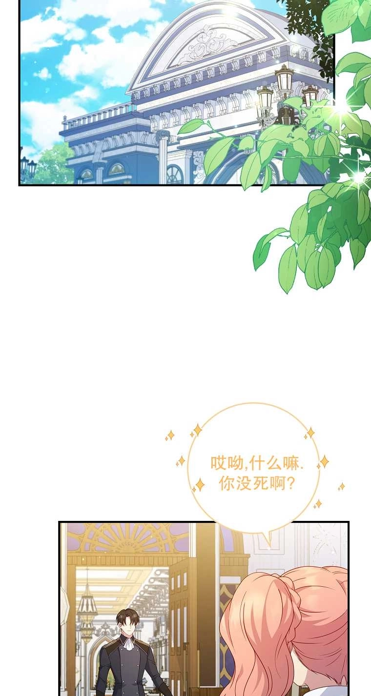 《假的不希望变成真的》第17话 第11页
