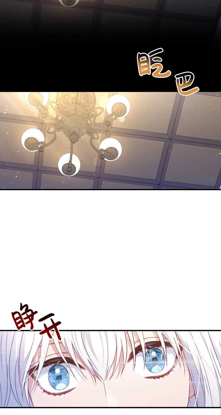 《假的不希望变成真的》第17话 第5页