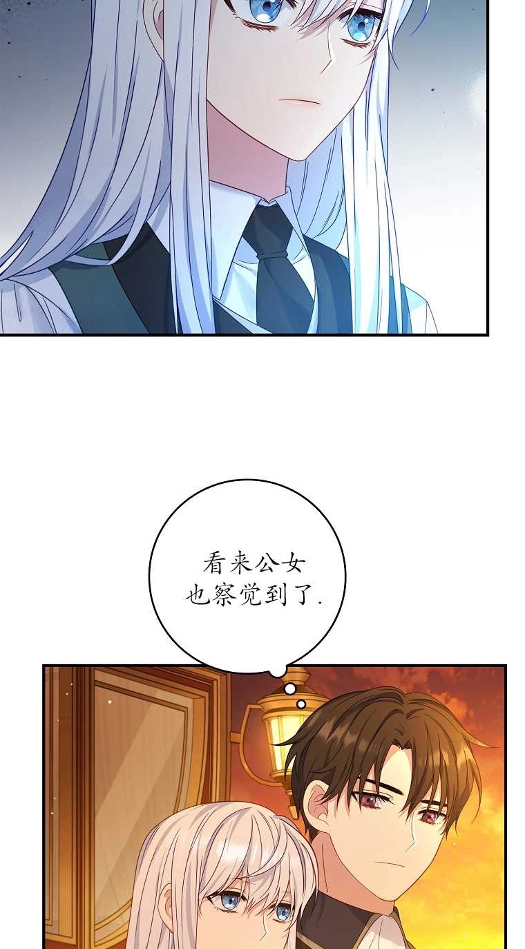 《假的不希望变成真的》第18话 第27页