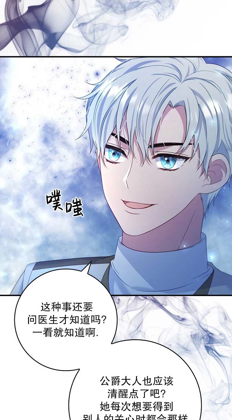 《假的不希望变成真的》第18话 第13页