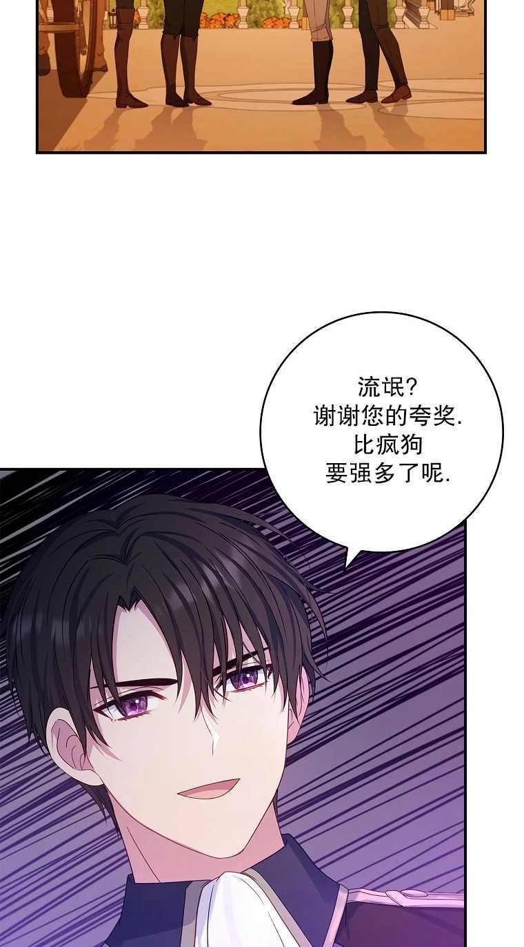 《假的不希望变成真的》第18话 第20页