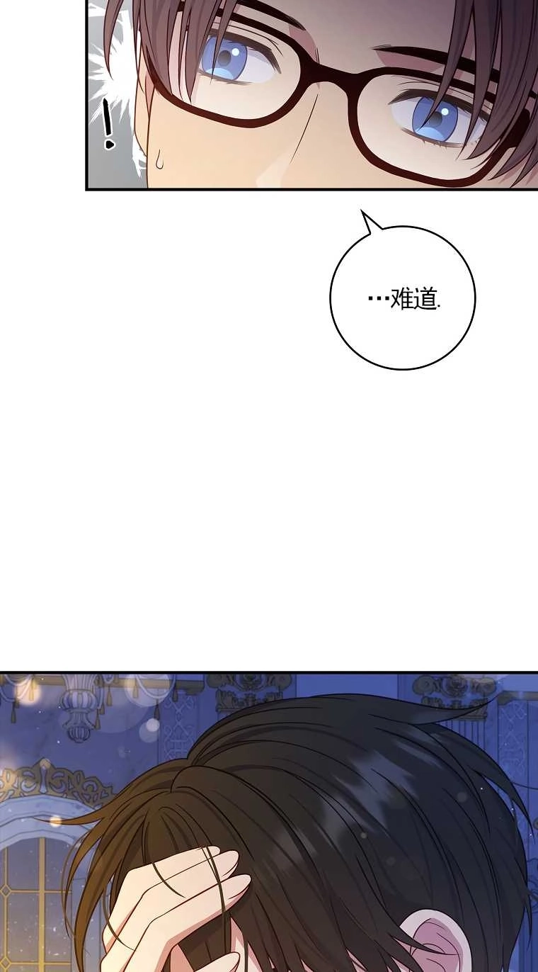 《假的不希望变成真的》第19话 第60页