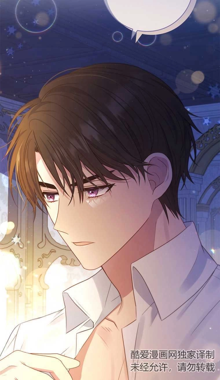 《假的不希望变成真的》第19话 第63页