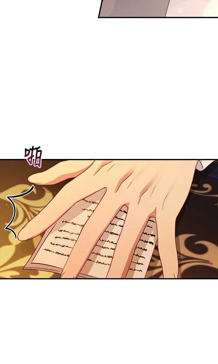 《假的不希望变成真的》第19话 第39页