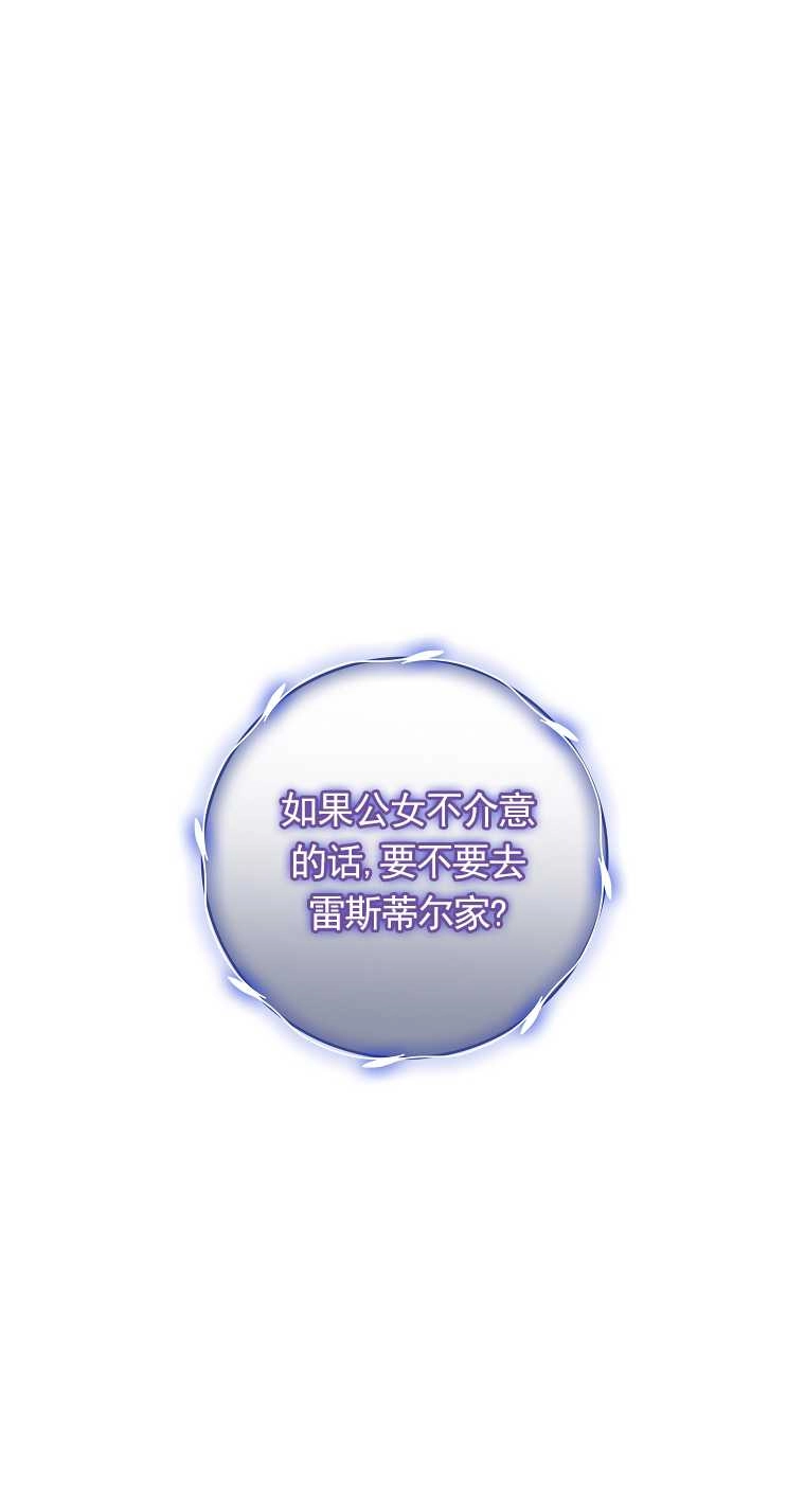 《假的不希望变成真的》第19话 第1页