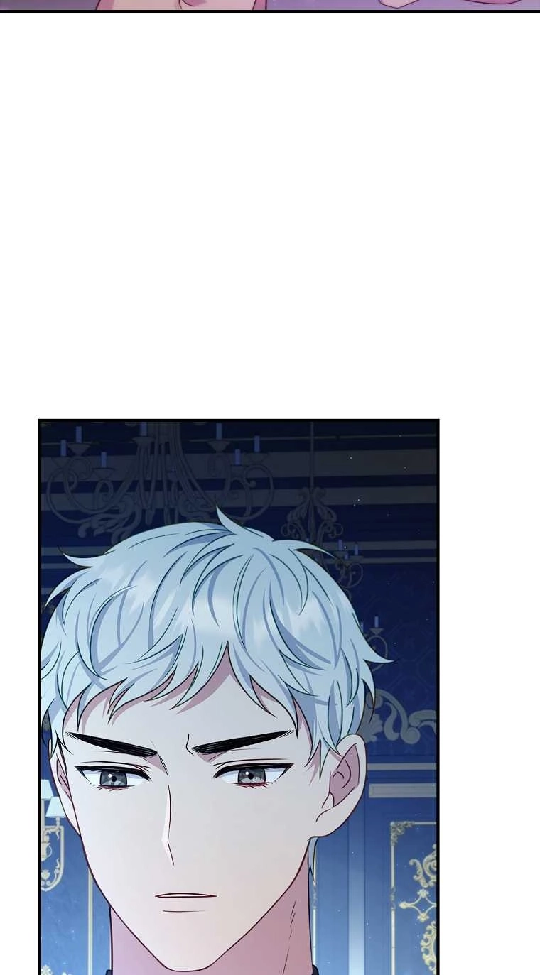 《假的不希望变成真的》第19话 第45页