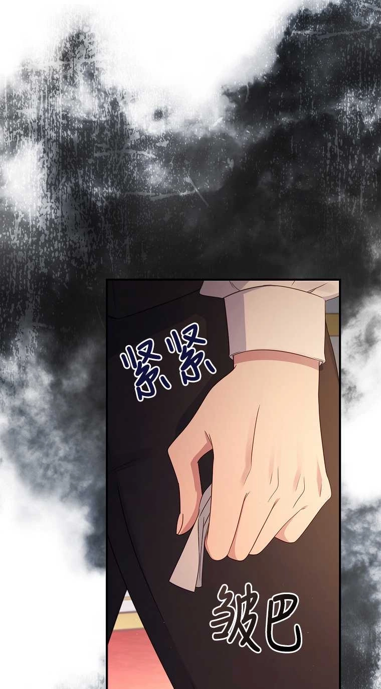 《假的不希望变成真的》第19话 第48页