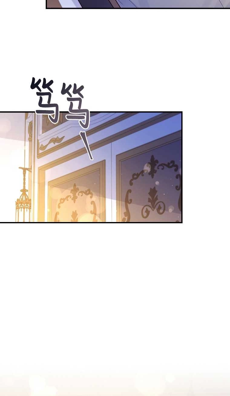 《假的不希望变成真的》第19话 第77页