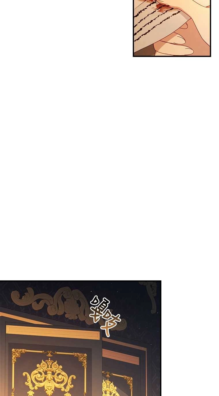 《假的不希望变成真的》第19话 第41页