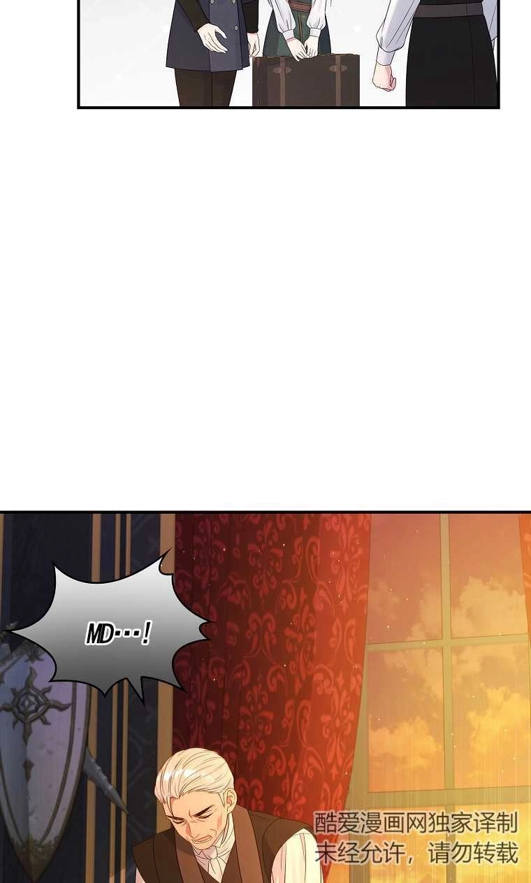 《假的不希望变成真的》第19话 第35页