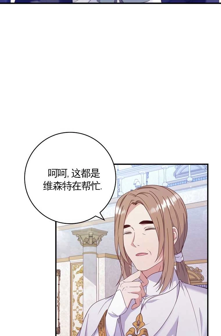 《假的不希望变成真的》第02话 第40页