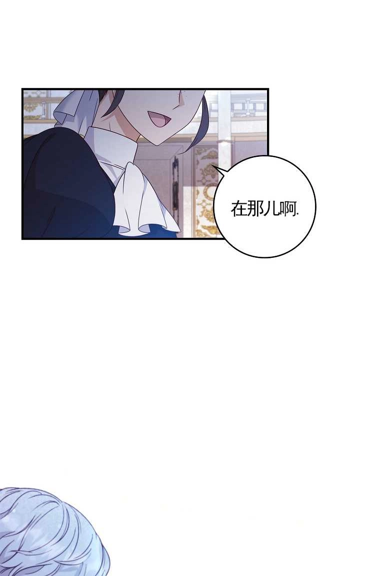 《假的不希望变成真的》第02话 第45页