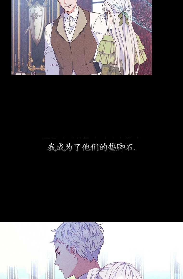 《假的不希望变成真的》第02话 第12页