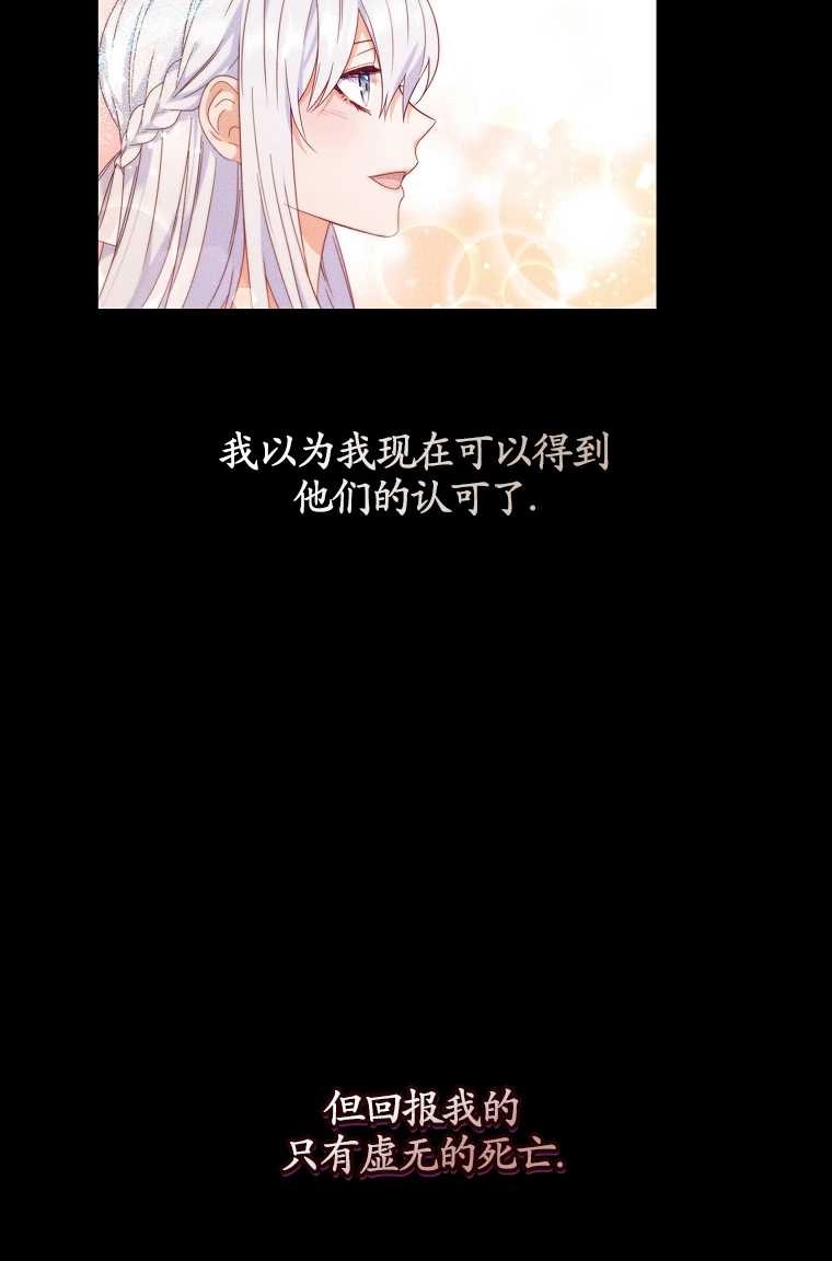 《假的不希望变成真的》第02话 第16页