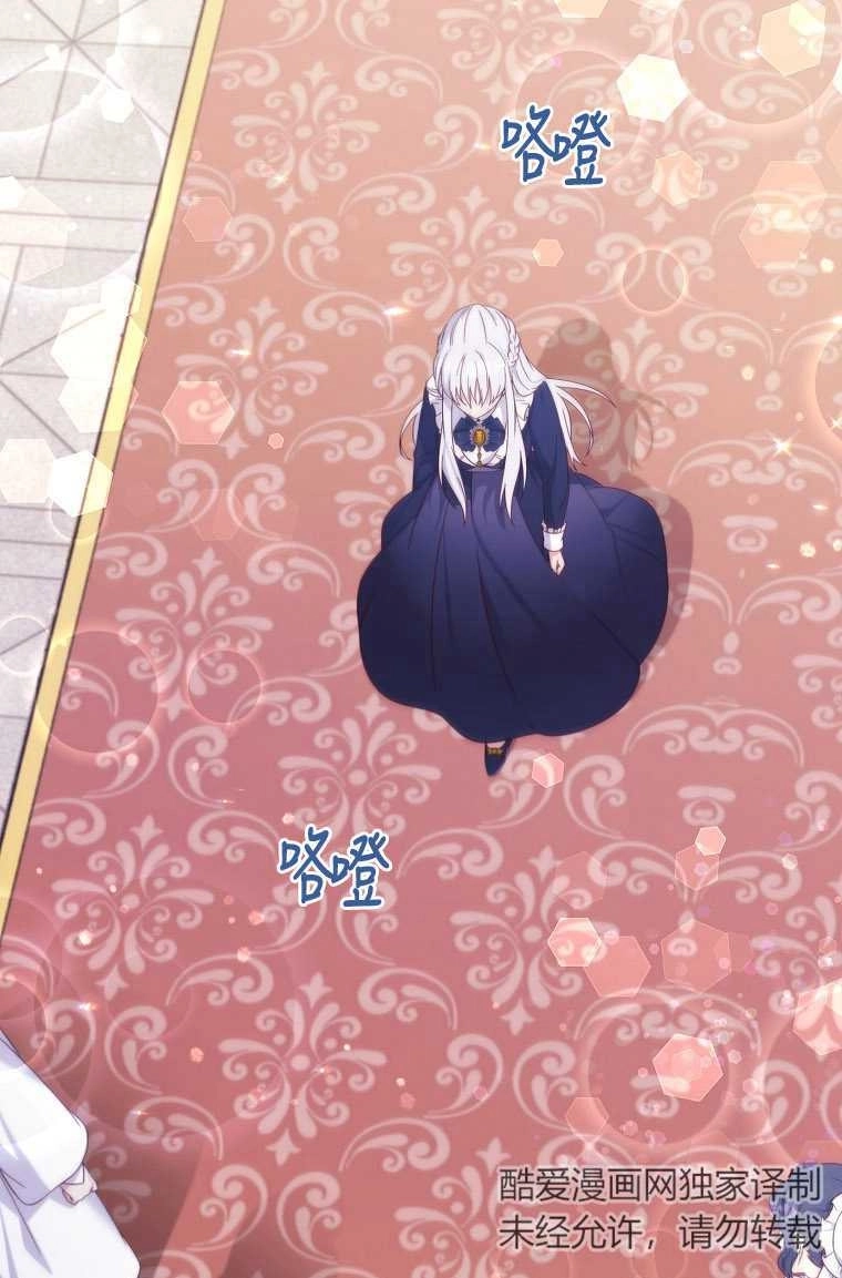 《假的不希望变成真的》第02话 第50页