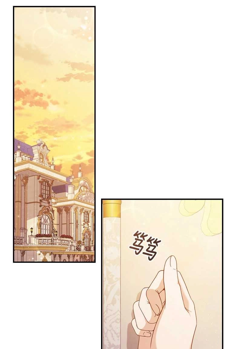《假的不希望变成真的》第02话 第68页