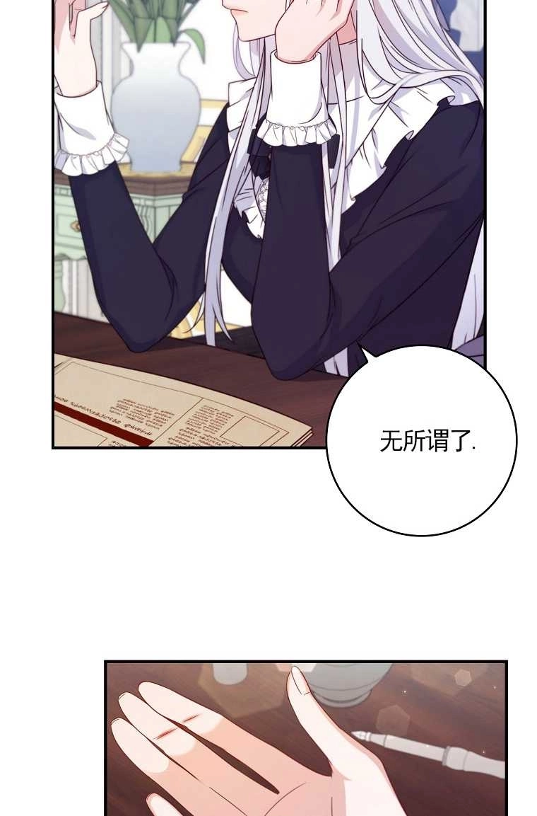 《假的不希望变成真的》第02话 第20页