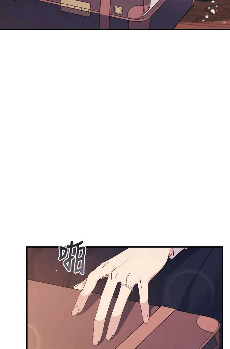 《假的不希望变成真的》第02话 第80页
