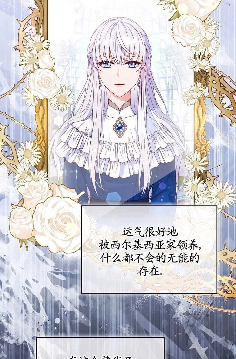 《假的不希望变成真的》第02话 第9页